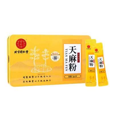 北京同仁堂天麻粉3g*30袋