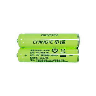 原装正品中诺无绳电话机7号AAA充电电池无线子母机子机1.2V600mAh