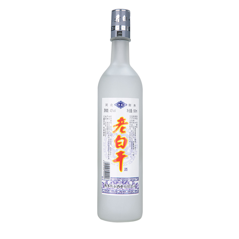 衡水酒老白干磨砂瓶正宗固态发酵粮食白酒42/52度500ml*12瓶整箱