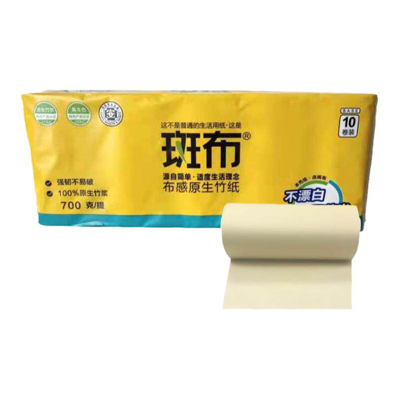 正品斑布卷纸卫生纸10卷本色手纸卫生纸700g无芯卷纸4层厕纸