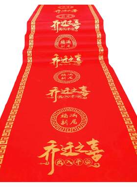 乔迁之喜入户门口地毯黎臻