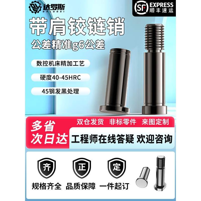 带肩铰链销 卡簧销轴MIC01 MIC11 HCCG HCDG4 5 6 8 10 12 15 20