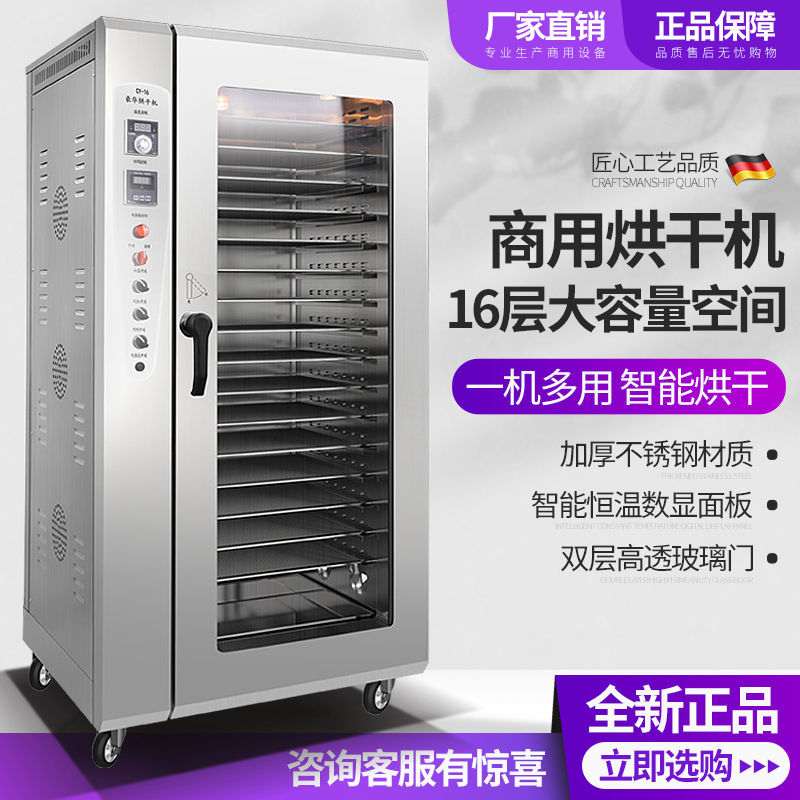 多功能商用食品烘干机大型花茶果蔬竹笋香菇干燥箱腊肠腊肉风干机