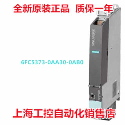 议价原装6FC5373-0AA30-0AB0 西门子840D数控模块6FC53730AA300AB