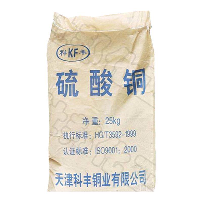 厂家直销硫酸铜游泳池鱼塘除藻剂
