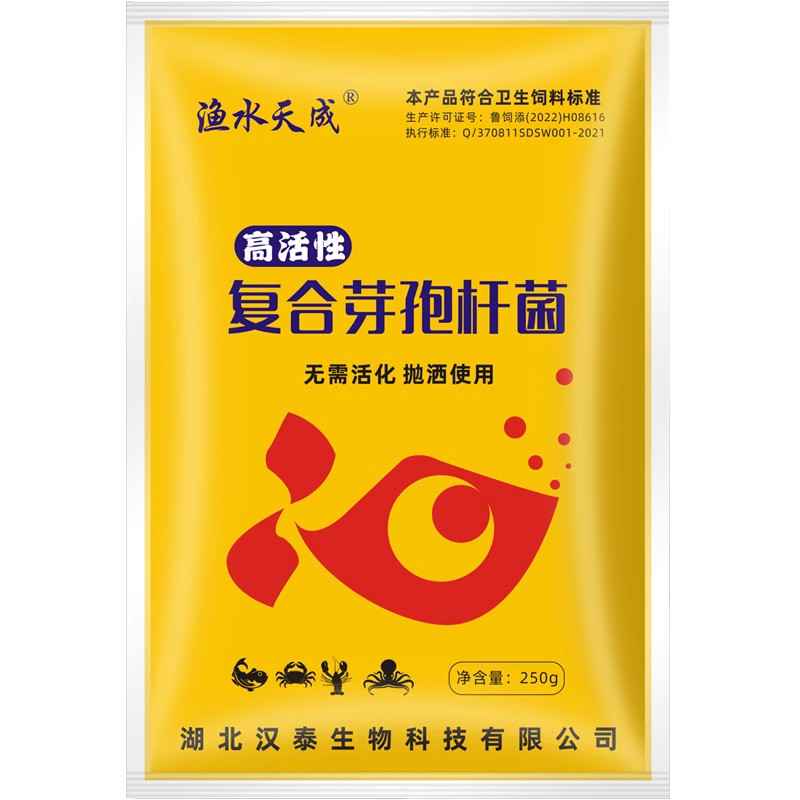 复合芽孢杆菌水产养殖专用鱼虾塘净水调水降氨氮亚盐枯草芽孢菌种