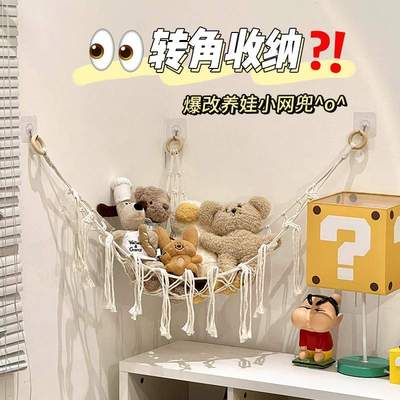 毛绒玩具收纳神器壁挂式轻松装吊床客厅三角网兜装娃娃公仔收纳筐