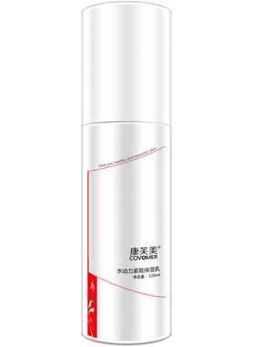 康芙美水动力紧致保湿乳120ml