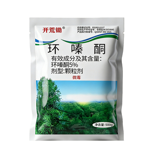 环嗪酮哃除杂灌专环臻秦磺酮铜用药竹子除草烂根剂粉剂正品农药