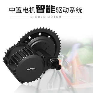BAFANG八方中置电机套件自行车改装电动车助力器山地车改装电机