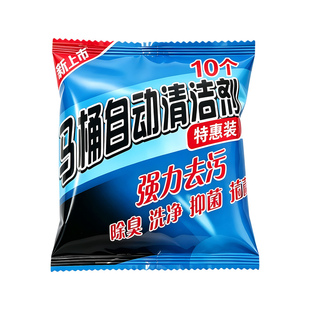 马桶清洁剂洁厕宝家用厕所除臭器清香型去异味洁厕灵蓝泡泡洁厕块