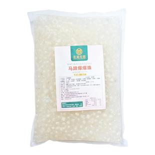 圣源龙鼎 马蹄爆爆珠小包装奶茶网红珍珠整箱罐装商用爆爆蛋马蹄