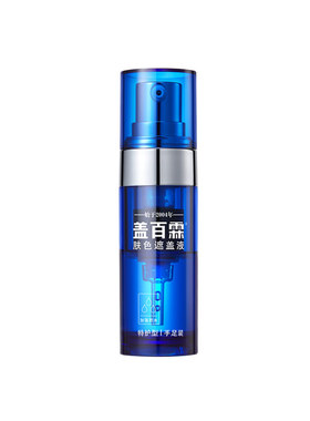盖百霖白癜风遮盖液防水特护小蓝