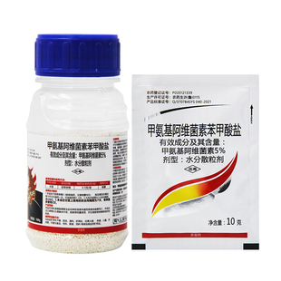 百农思达5%甲维盐农药蔬菜杀虫菜青杀虫剂甲氨基阿维菌素苯甲酸盐