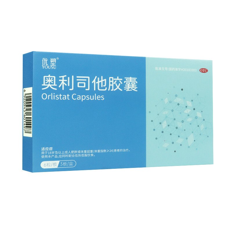 [优塑]奥利司他胶囊60mg*18粒/盒