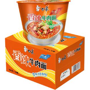 【包邮】白象方便面经典香辣牛肉面泡面速食方便面整箱装