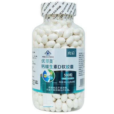 500粒无糖钙片中老年人液体钙维生素d成年人男性女性补钙官方正品