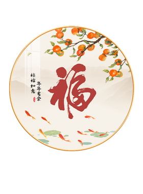 入户圆形玄关装饰画新中式福字