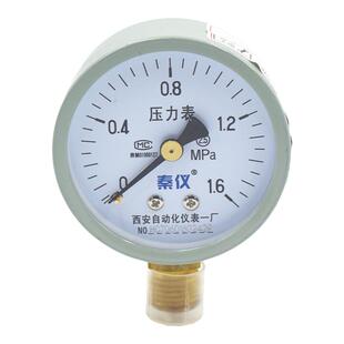Y60压力表真空表空压机储气罐气压表1.6MPA2.5西安自动化仪表一厂