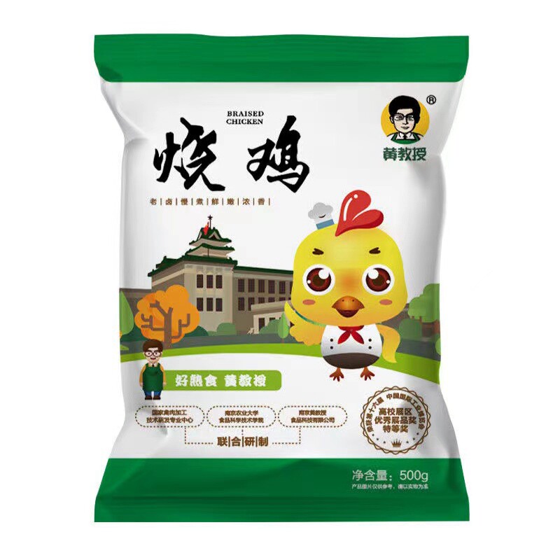 新年送礼品盒2024零食大礼包南农大黄教授烧鸡盐水鸭卤味特产组合