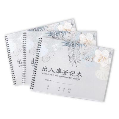 商品进货记录本出入库明细账本