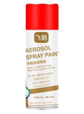 【颜色齐全】450ML自喷漆防锈漆