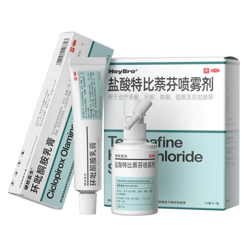 环比吡酮胺乳膏抗真菌旗舰店脚气股藓灰指甲玭软膏环吡酮剂涂