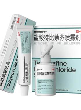 [硬核医生]环吡酮胺乳膏1%*25g*1支/盒