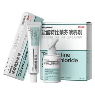 环比吡酮胺乳膏抗真菌旗舰店脚气股藓灰指甲玭软膏环吡酮擦剂搽涂