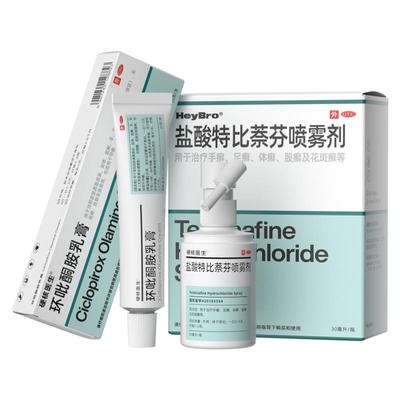 【硬核医生】环吡酮胺乳膏1%*25g*1支/盒