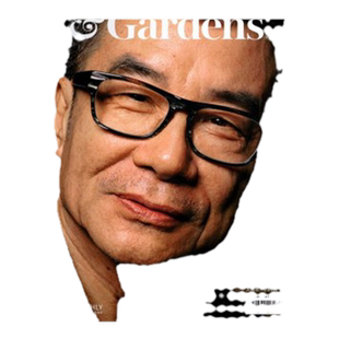 现货速发 美好家园杂志2019年12月总第152期 封面人物周国平 家居植物建筑设计类过期刊杂志