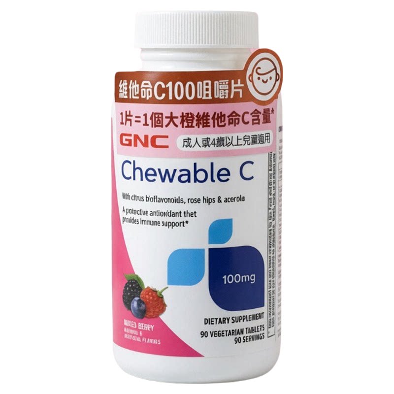 香港代购GNC维生素C100咀嚼片