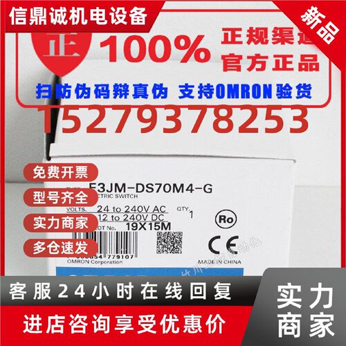 议价欧姆龙 E3JM-DS70M4-G R4M4G-N E3JM-10M4-G-N E3JM-10DM4-G-