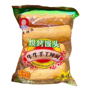 内蒙古清水河特产牛牛手工纯碱馒头烘烤膜片非油炸【5袋包邮】