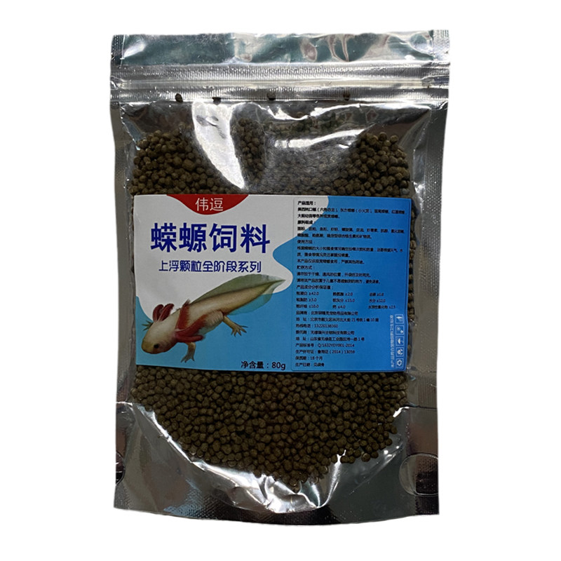 六角恐龙鱼上浮颗粒饲料小火龙东方蝾螈家养专用饲料高蛋白助生长