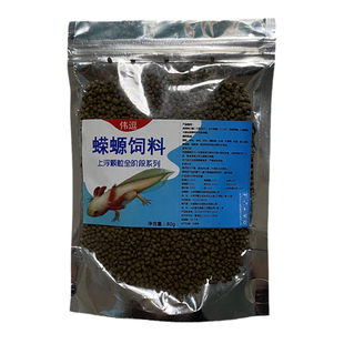 六角恐龙鱼上浮颗粒饲料小火龙东方蝾螈家养专用饲料高蛋白助生长