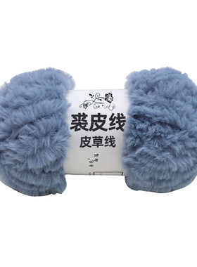 柔软裘皮绒皮草线酒红红色毛线