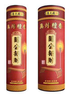 国天香无烟香檀香观音财神关公香