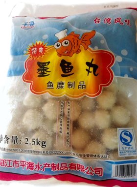 深海鲜速冻火锅关东煮墨鱼丸
