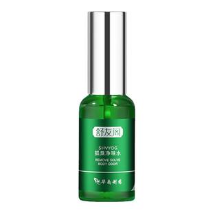 舒友阁狐味净味水香体止汗露祛狐味汗味腋味净腋下干爽喷雾液男女