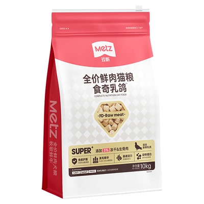 玫斯猫粮10kg食奇乳鸽全价鲜肉猫粮10公斤成猫幼猫高蛋白冻干猫粮