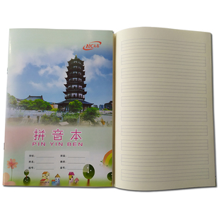 【南昌】小学生统一作业本18K拼音写字本3-6年级方格小字本算术本