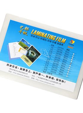 千帆塑封膜12照片过胶过塑膜