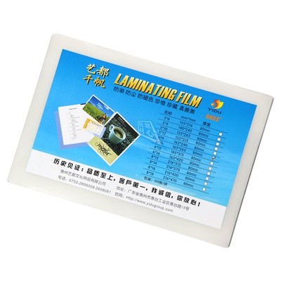 千帆塑封膜12照片过胶过塑膜