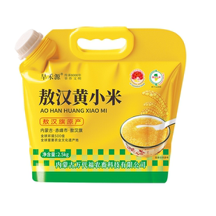 当季新米正宗敖汉黄小米赤峰小米农家五谷杂粮主食煮粥杂粮小米粥