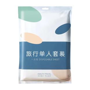 旅行一次性床单四件套被套被罩枕套旅游加厚隔脏浴巾酒店三件双人