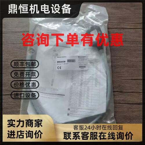 议价全新原装正品 巴鲁夫 BNI005M 传感器 BNI IOL-771-000-K027