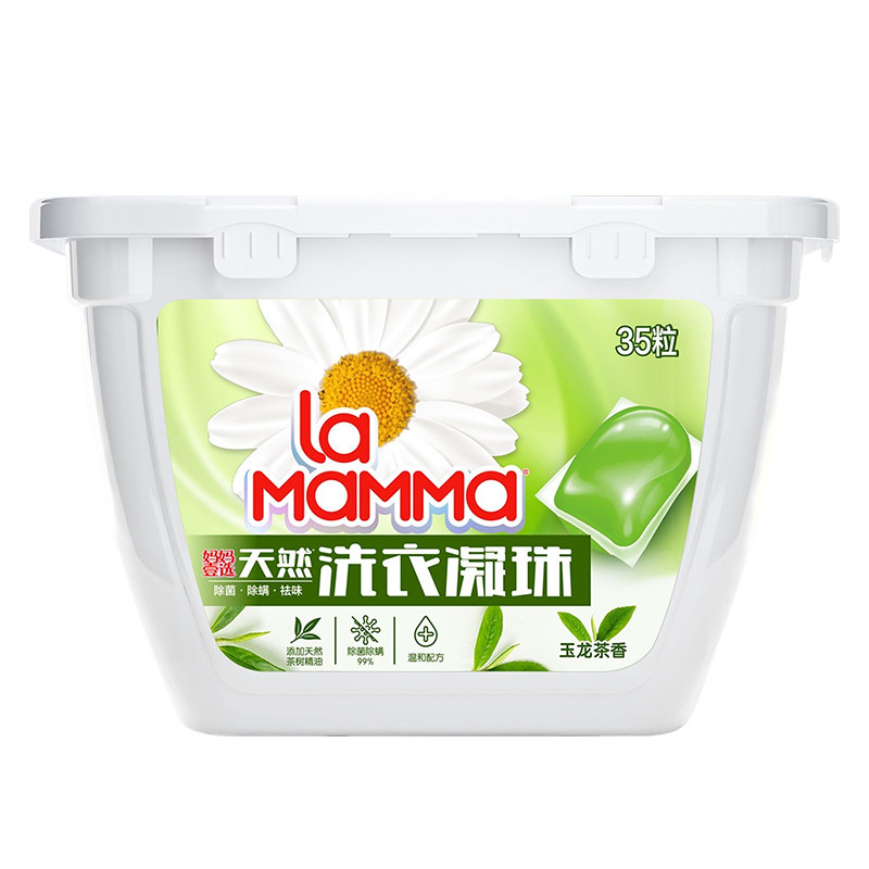 la妈妈壹选洗衣凝珠！35粒装