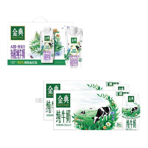 金典有机A2β-酪蛋白纯牛奶*10瓶*1提/纯牛奶200*2提MS【2月