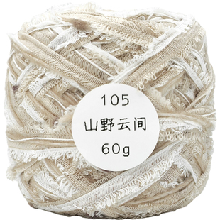 暮色|手混线105山野云间#5-6mm钩针棒针毛线手工编织钩织diy围巾